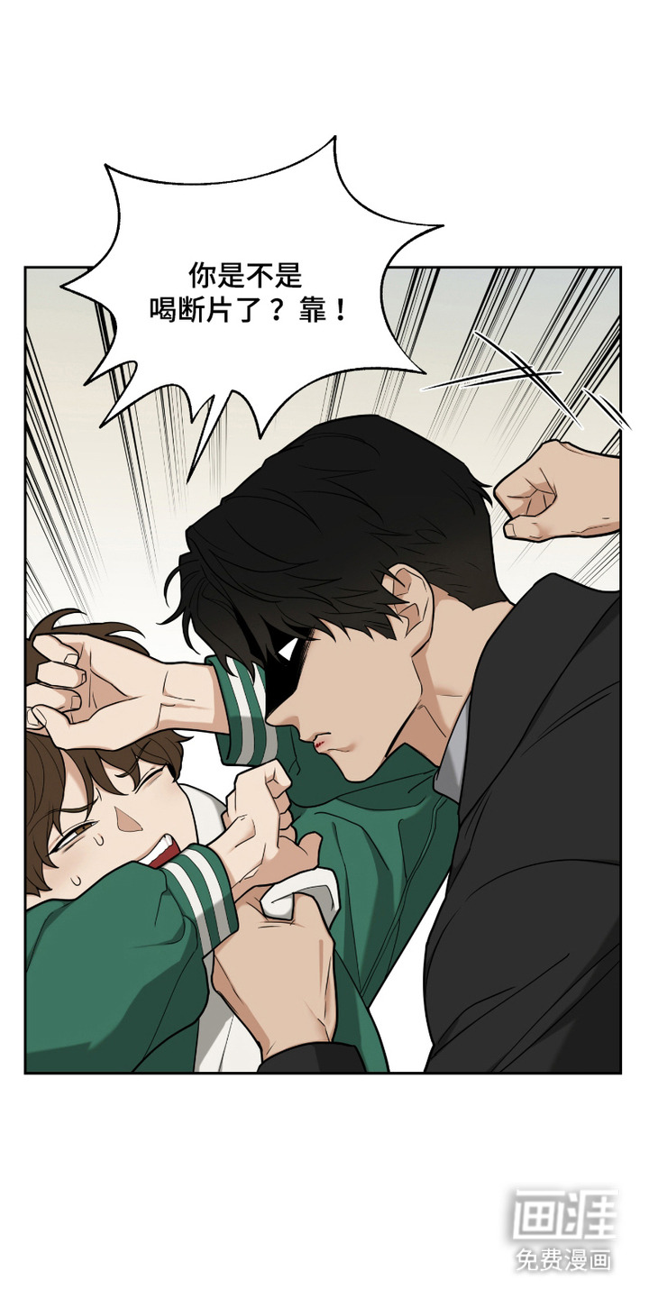 错位的霸权第7话图