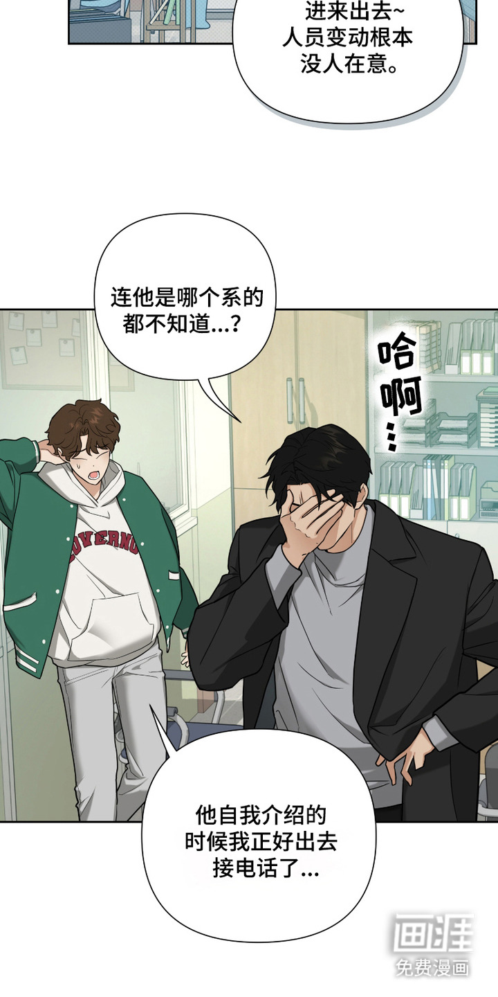 错位的霸权第7话图