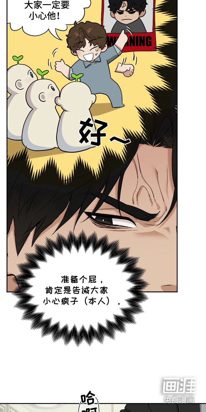 错位的霸权第7话图