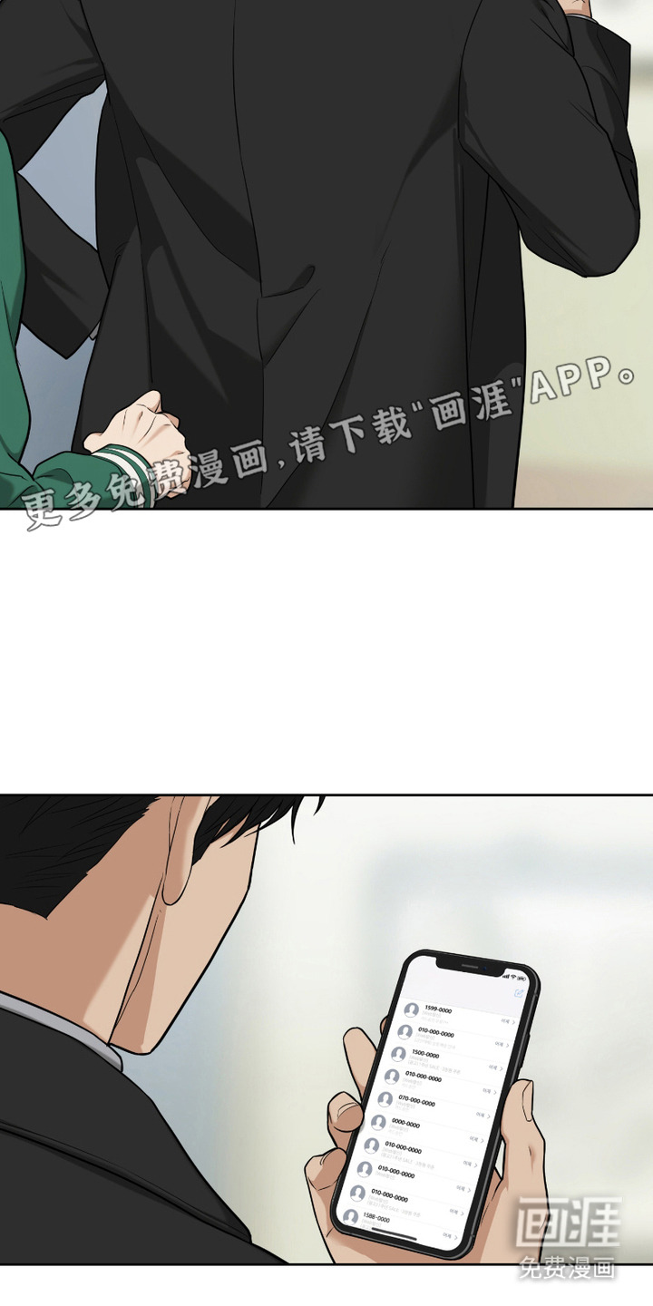 错位的霸权第7话图