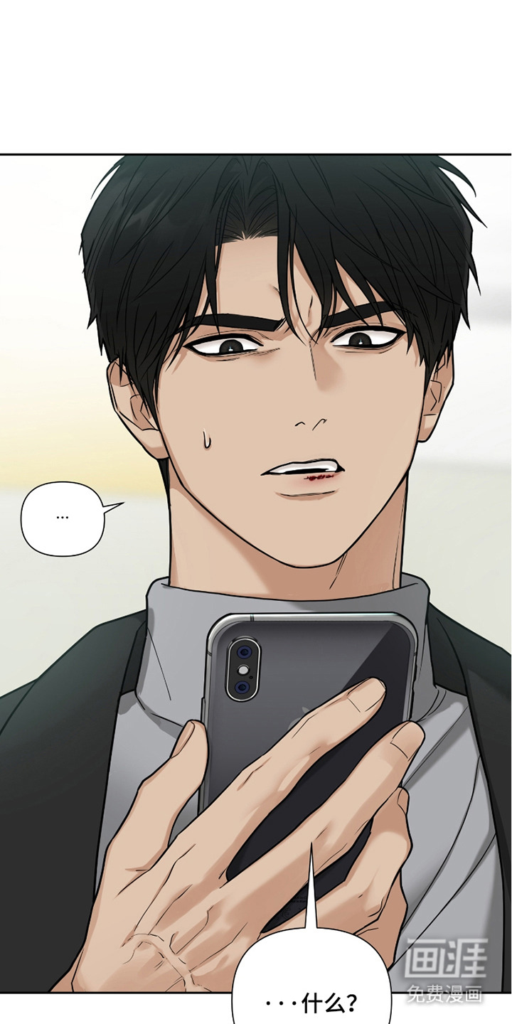 错位的霸权 第9话 第0页