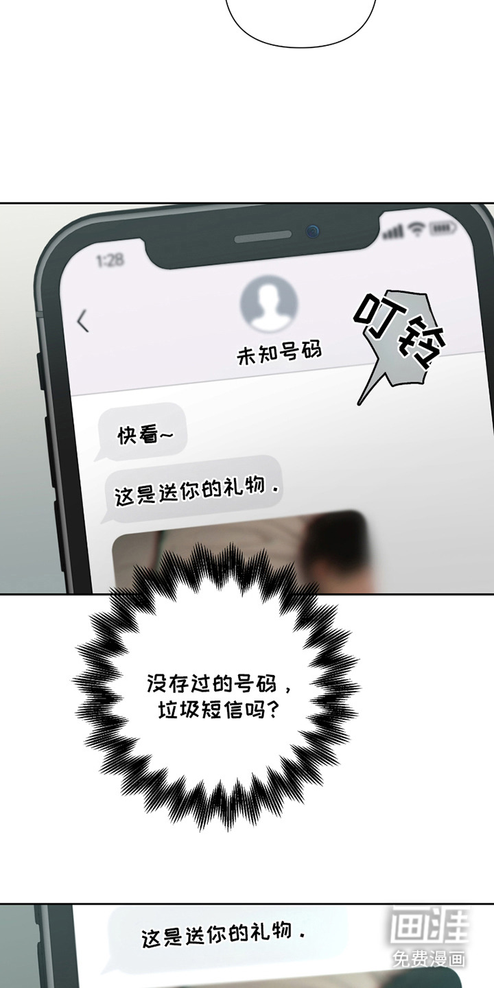 错位的霸权 第9话 第1页