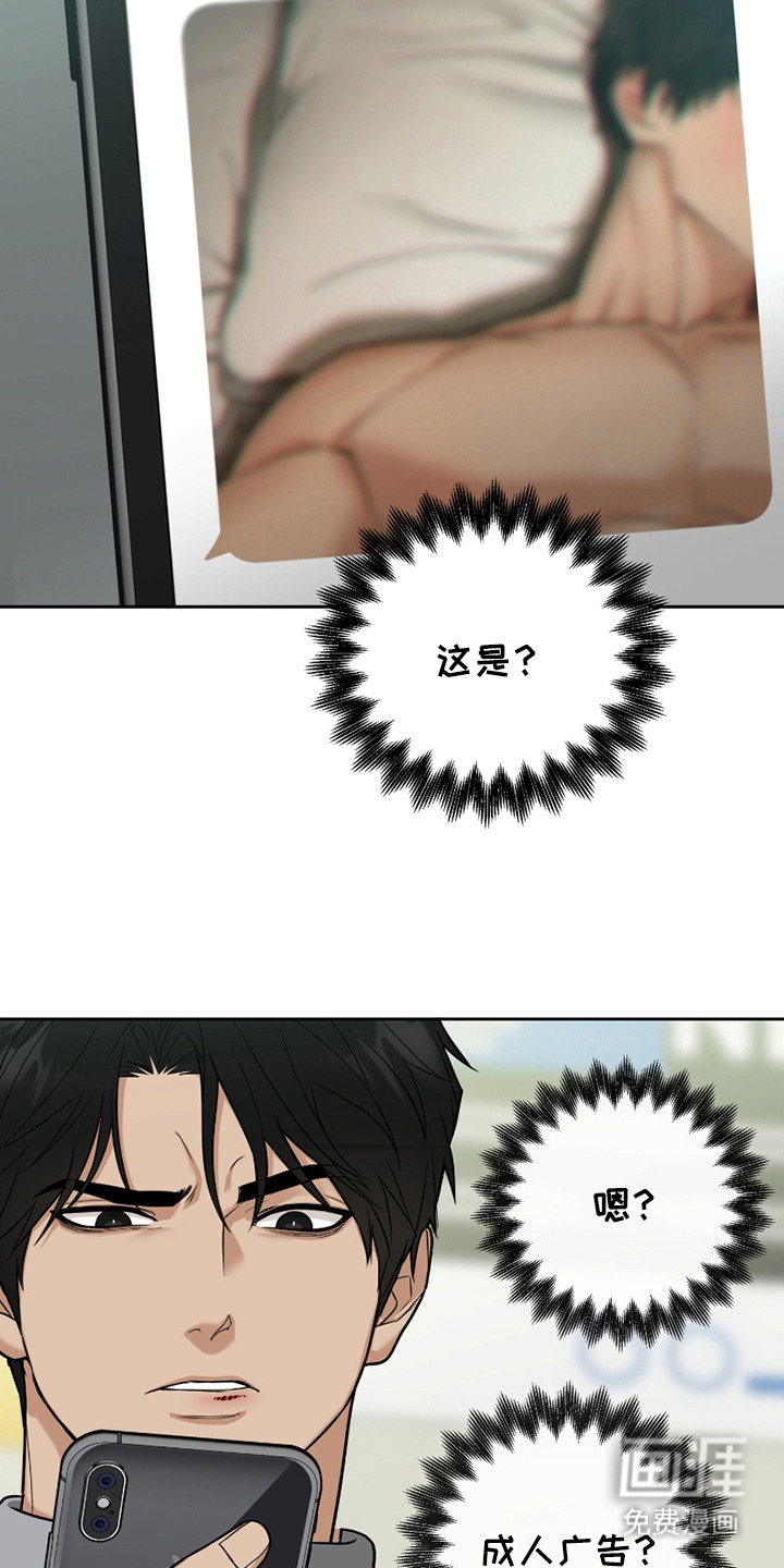 错位的霸权 第9话 第2页