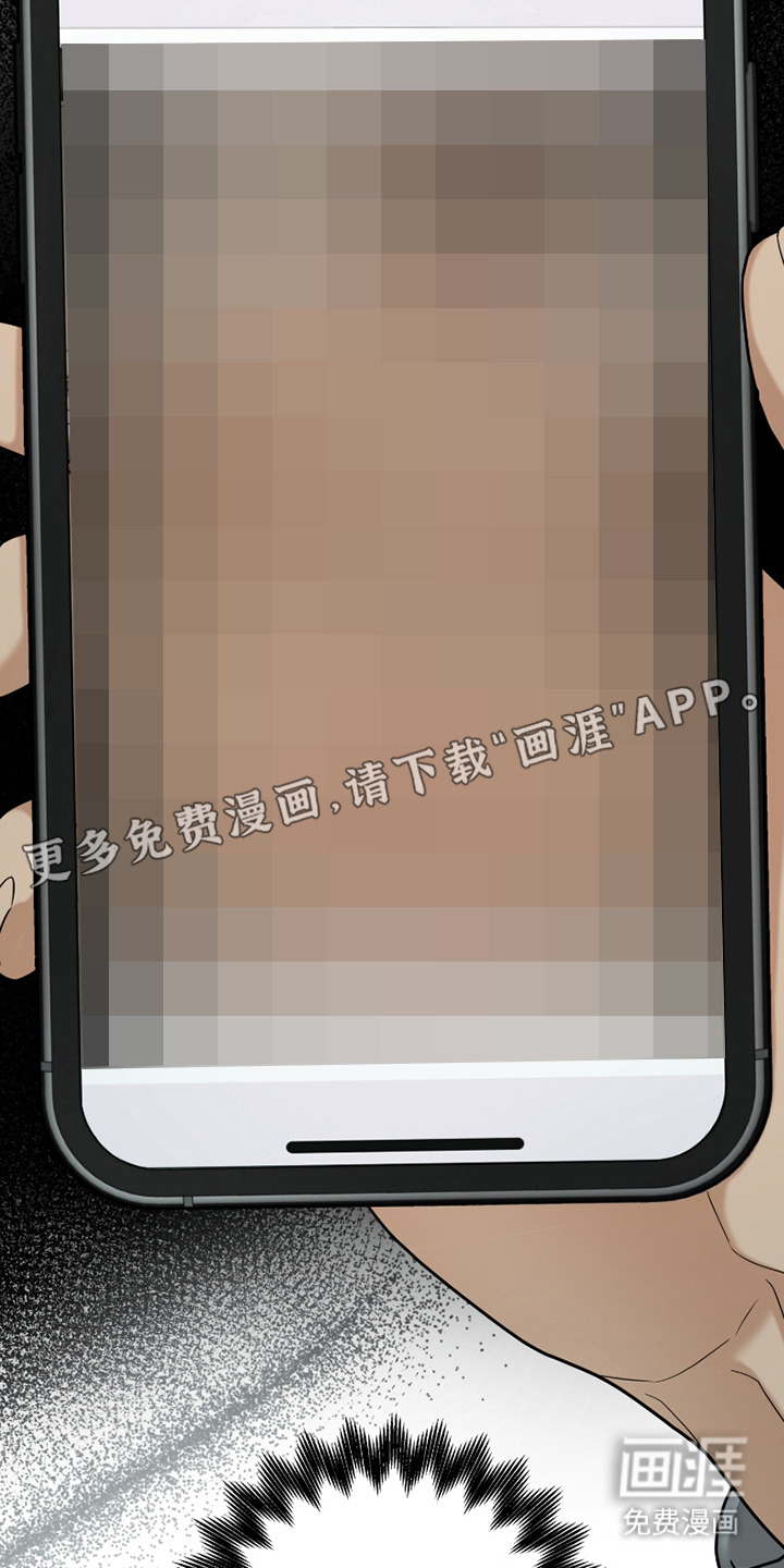 错位的霸权 第9话 第4页