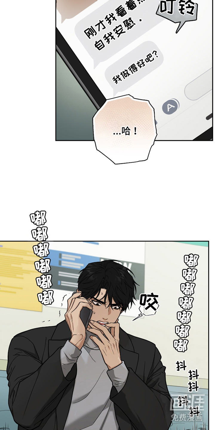 错位的霸权第9话图