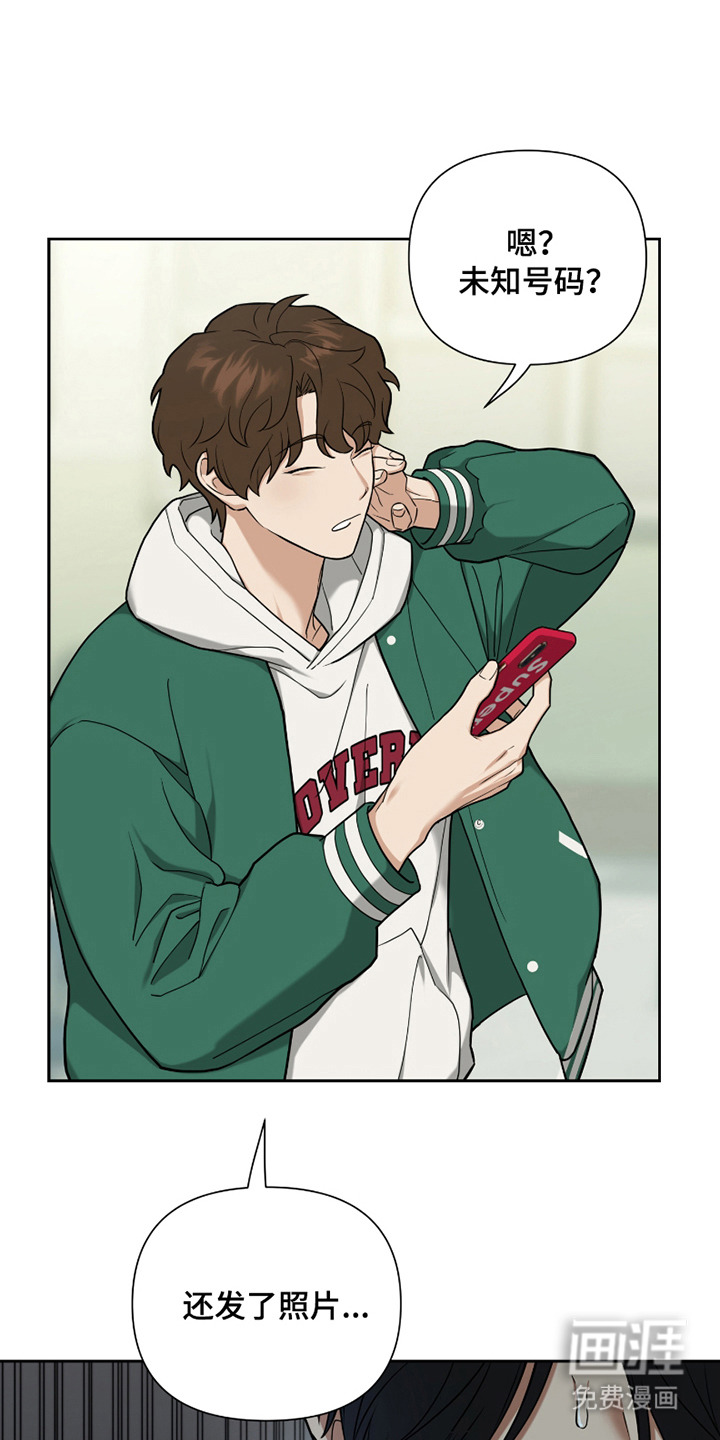 错位的霸权 第9话 第18页