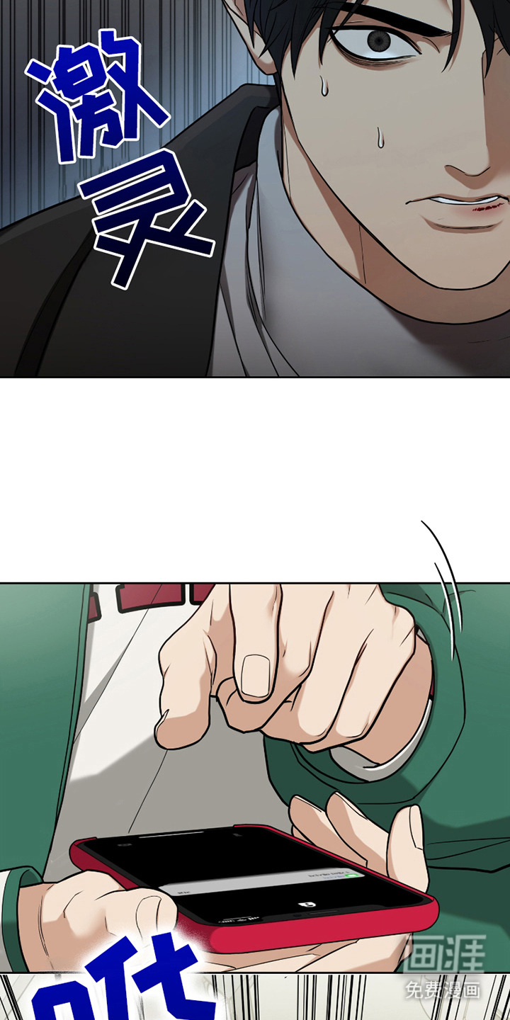 错位的霸权 第9话 第19页