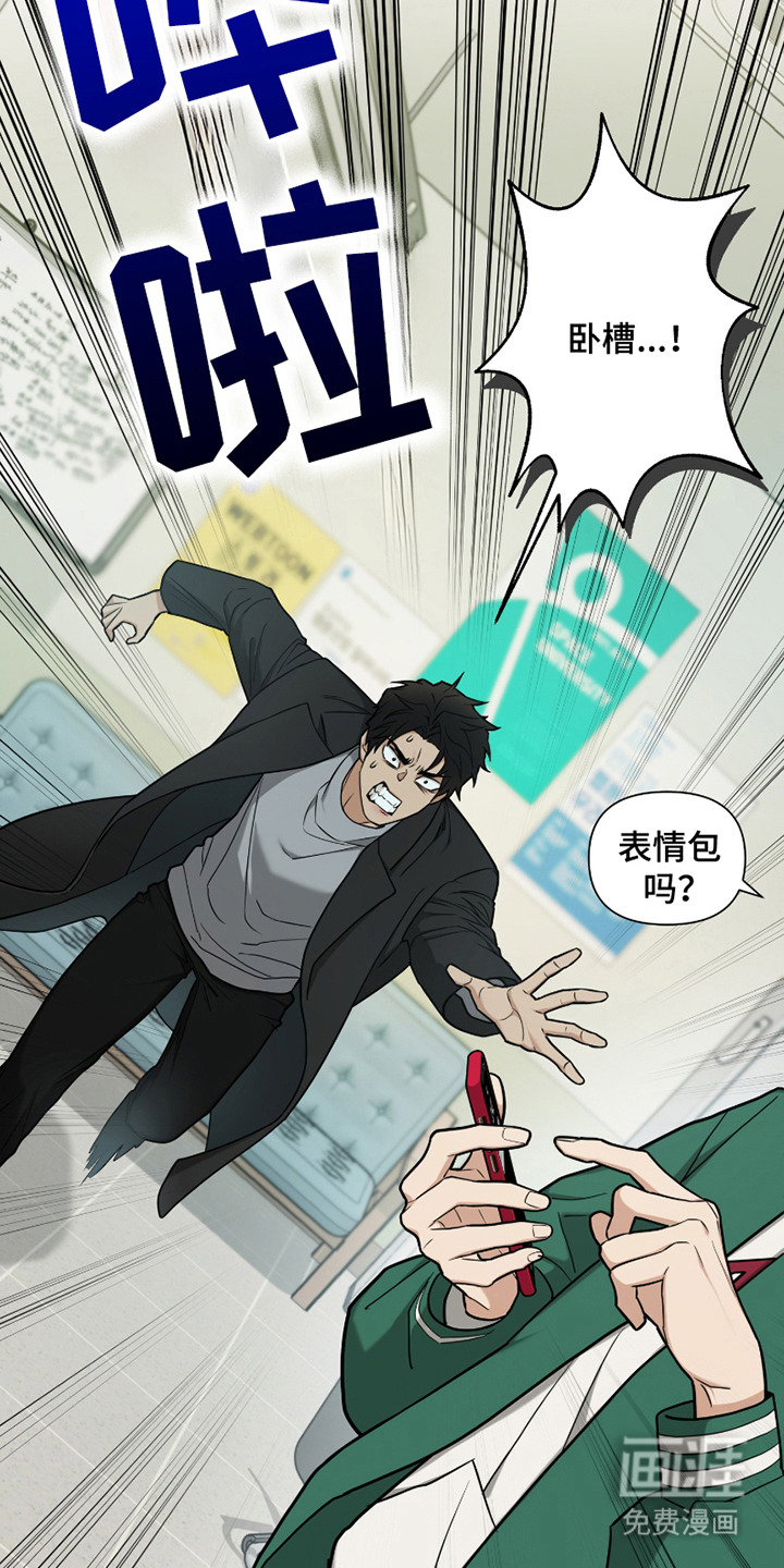 错位的霸权 第9话 第20页