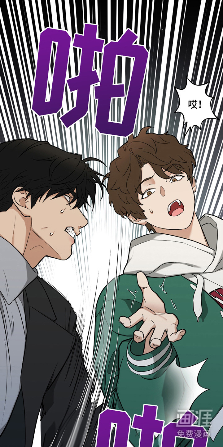 错位的霸权 第9话 第22页