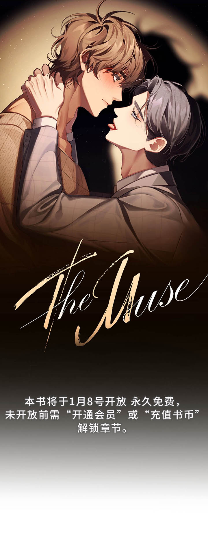 成为我的神第1话图