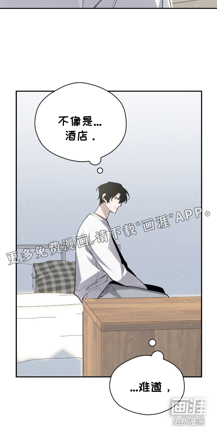 成为我的神第10话图