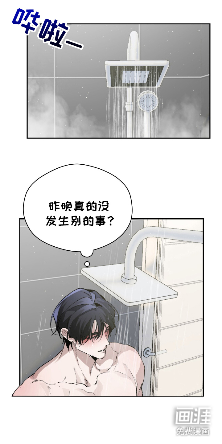 成为我的神第11话图