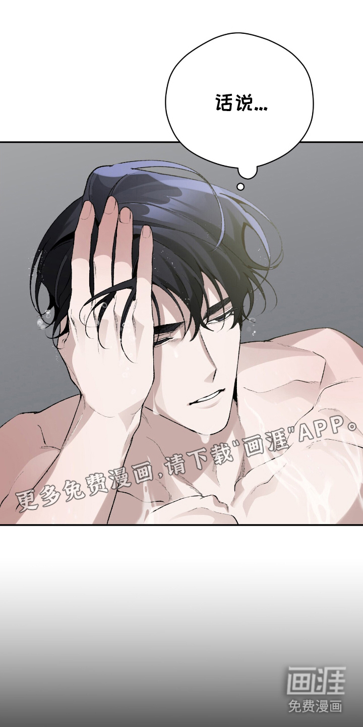 成为我的神第11话图