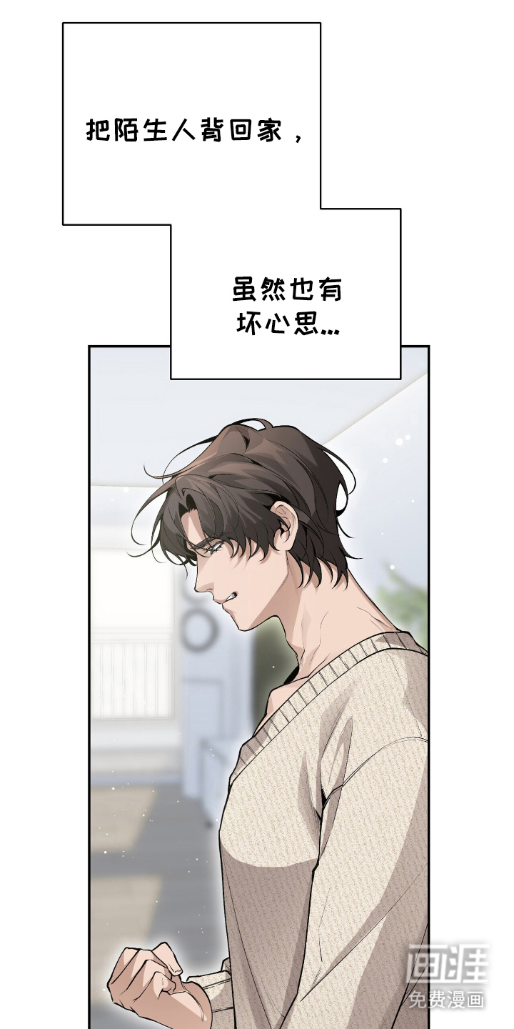 成为我的神第13话图