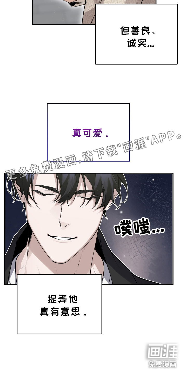 成为我的神第13话图