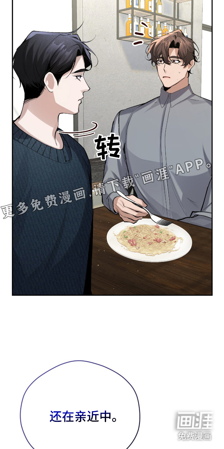 成为我的神第18话图