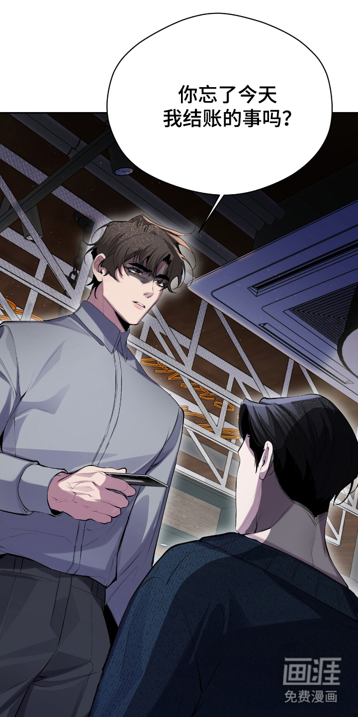 成为我的神第19话图