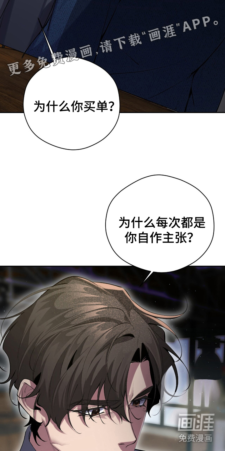 成为我的神第19话图