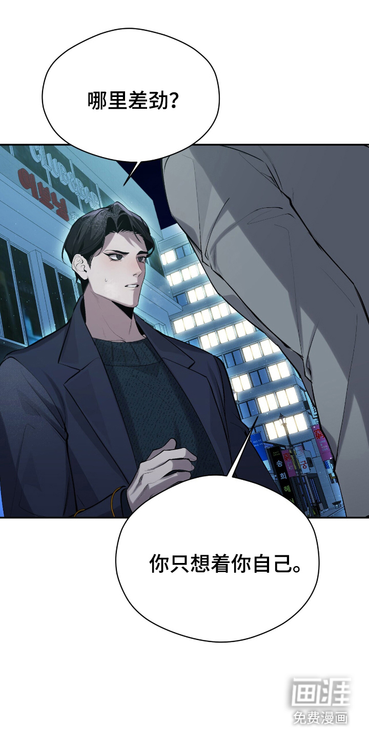 成为我的神第20话图