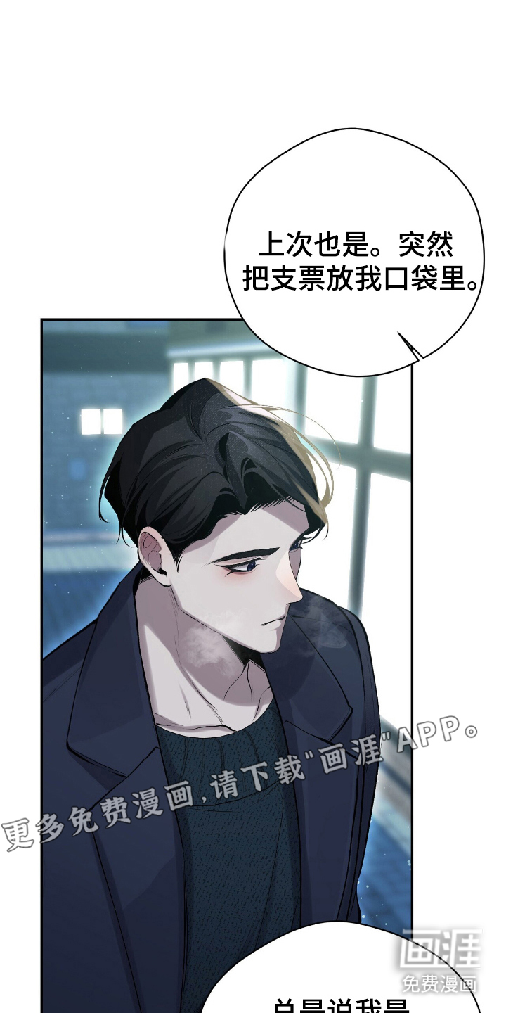 成为我的神第20话图