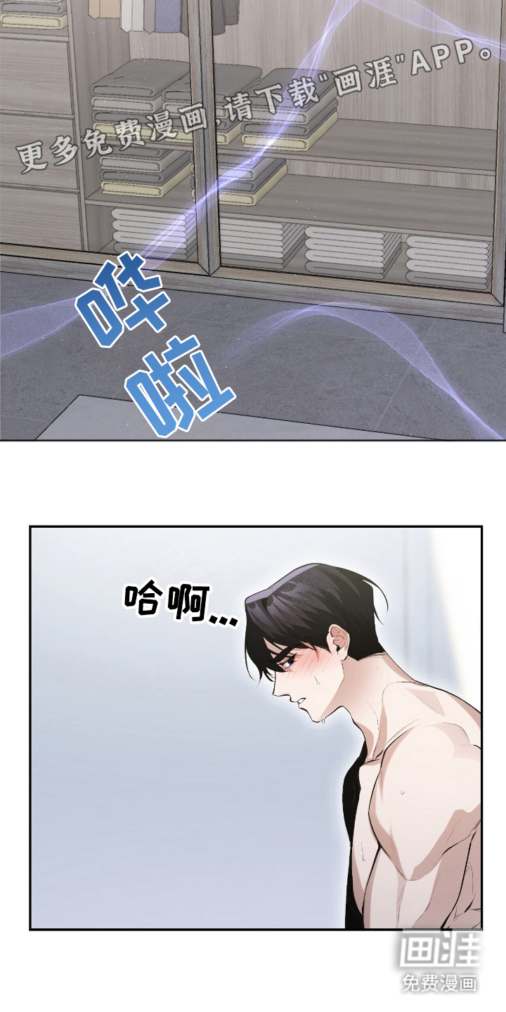 成为我的神第21话图