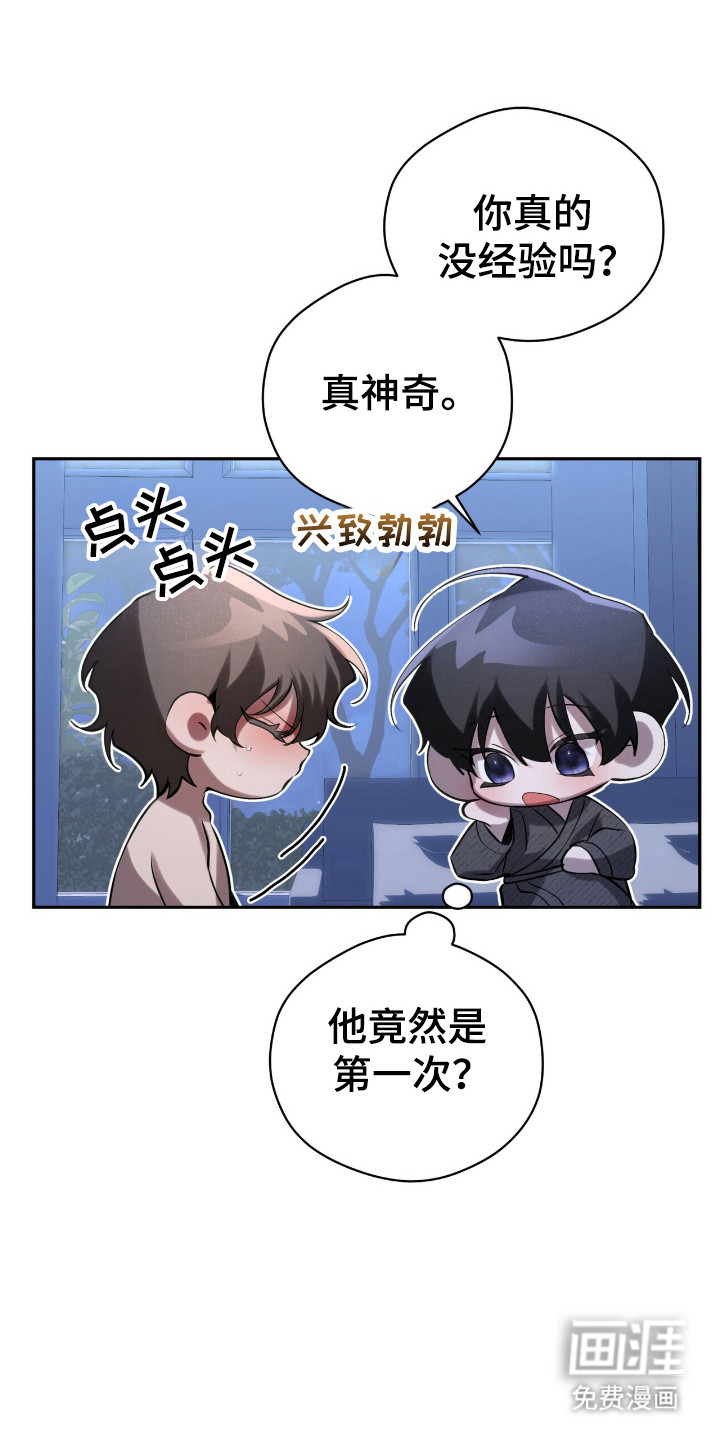 成为我的神第25话图