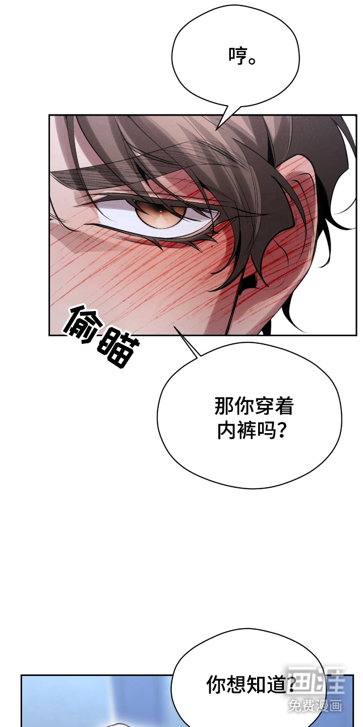 成为我的神第25话图