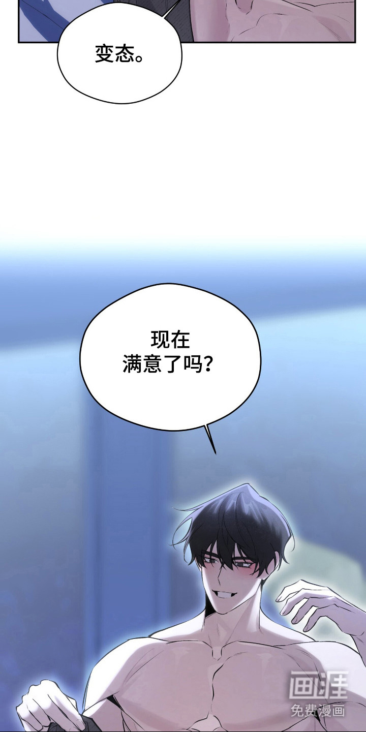 成为我的神第25话图