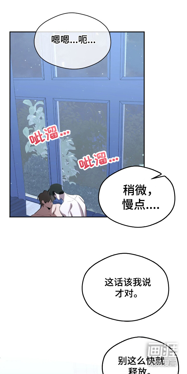 成为我的神第26话图