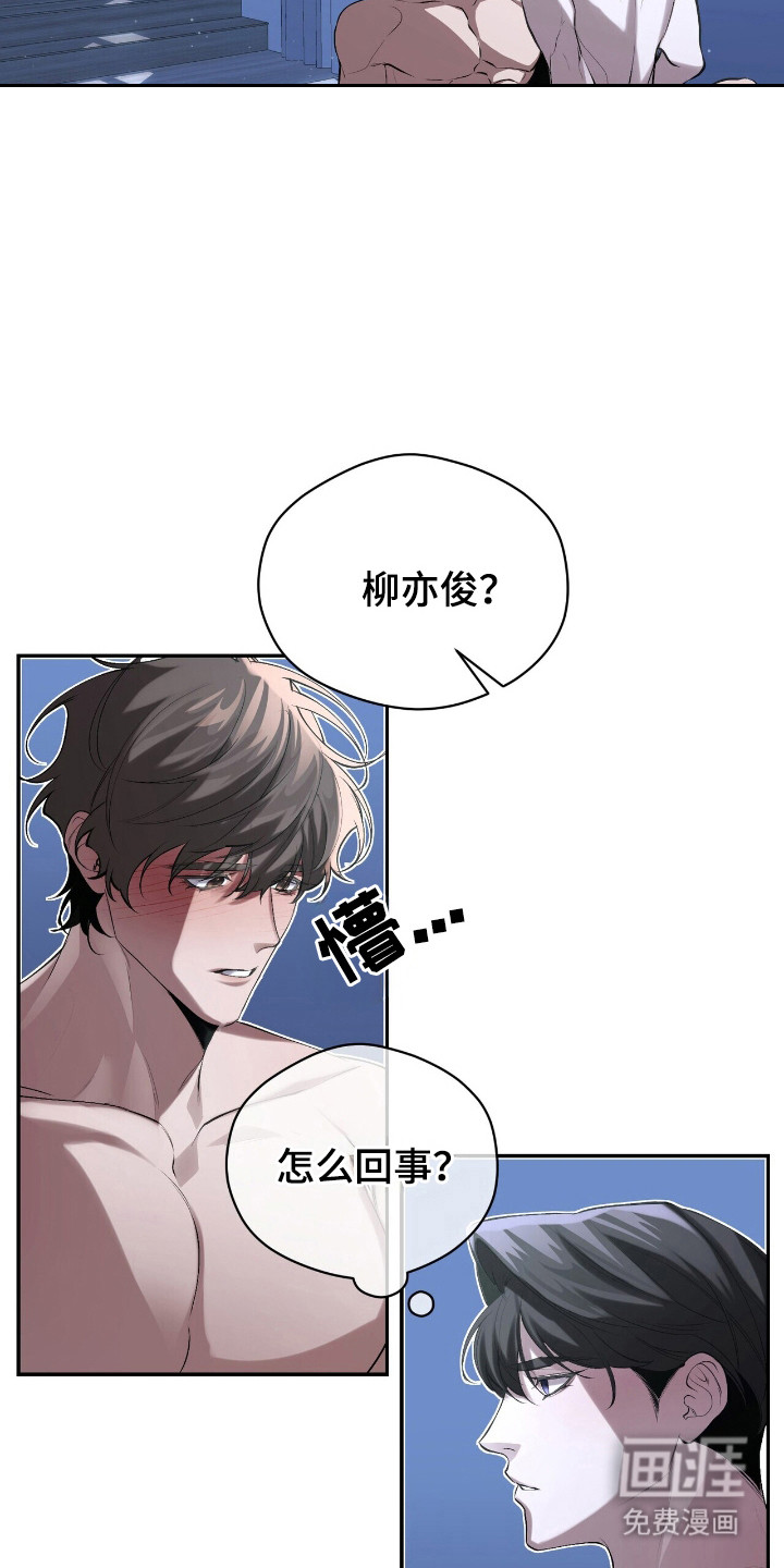 成为我的神第26话图