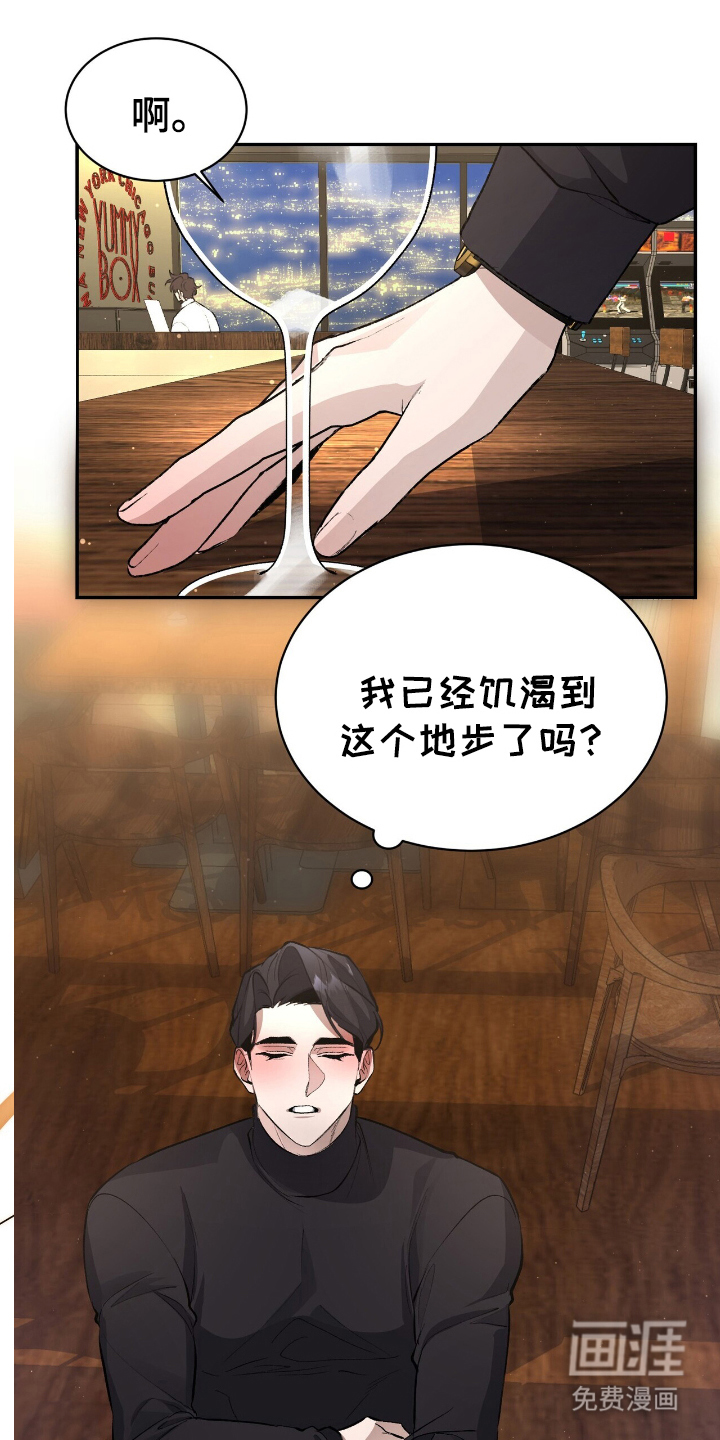 成为我的神第7话图