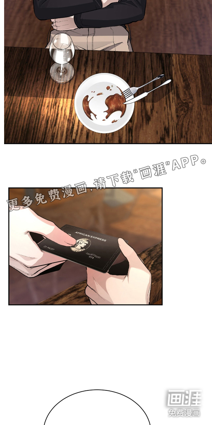 成为我的神第7话图