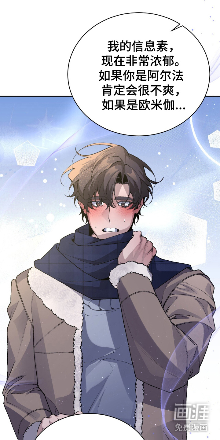 成为我的神第8话图