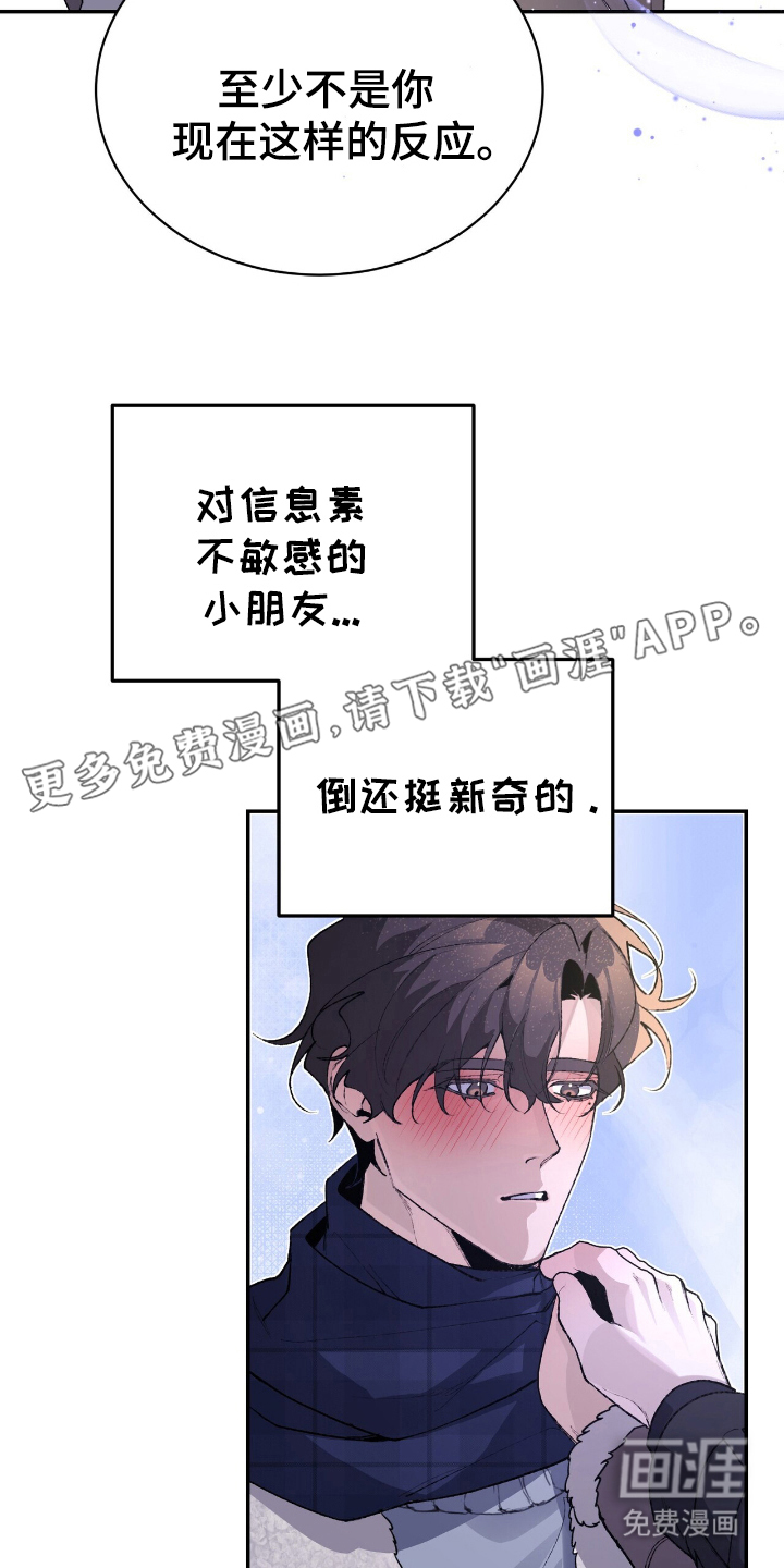 成为我的神第8话图