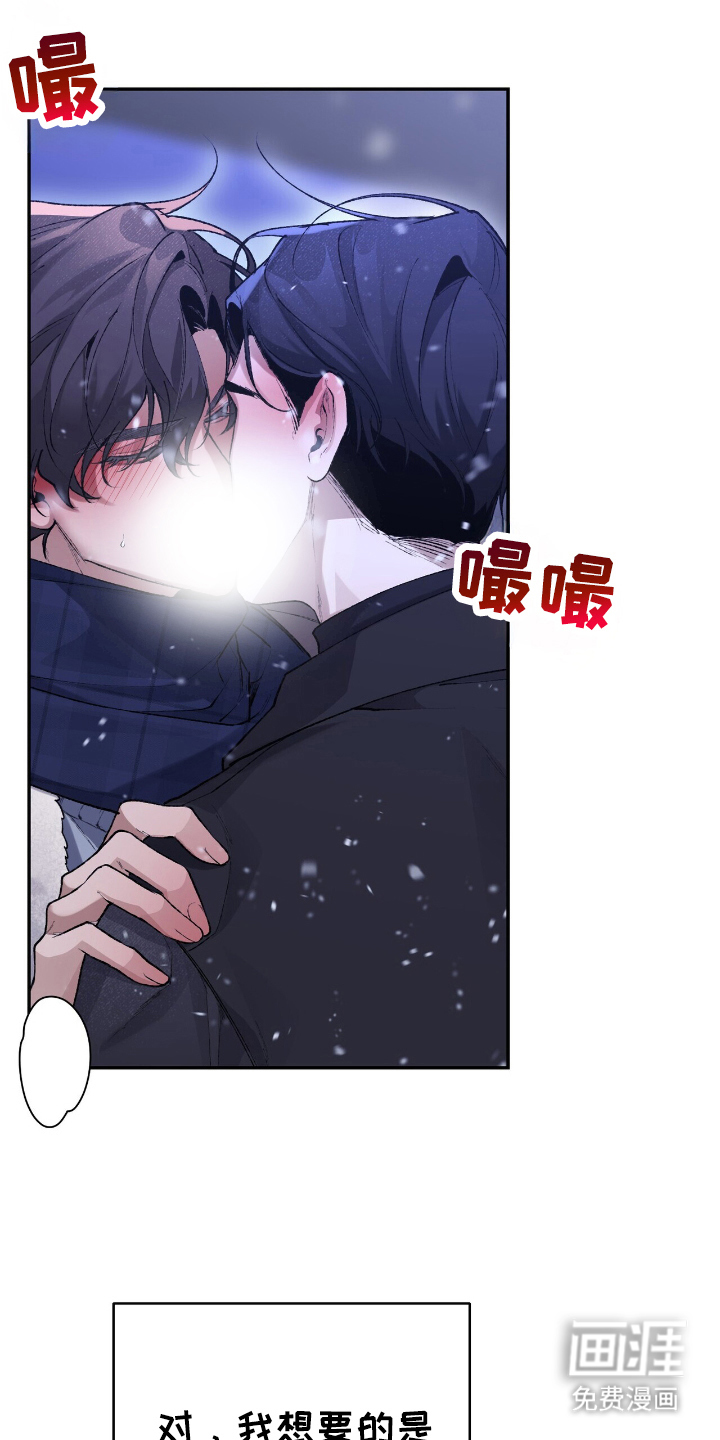 成为我的神第9话图