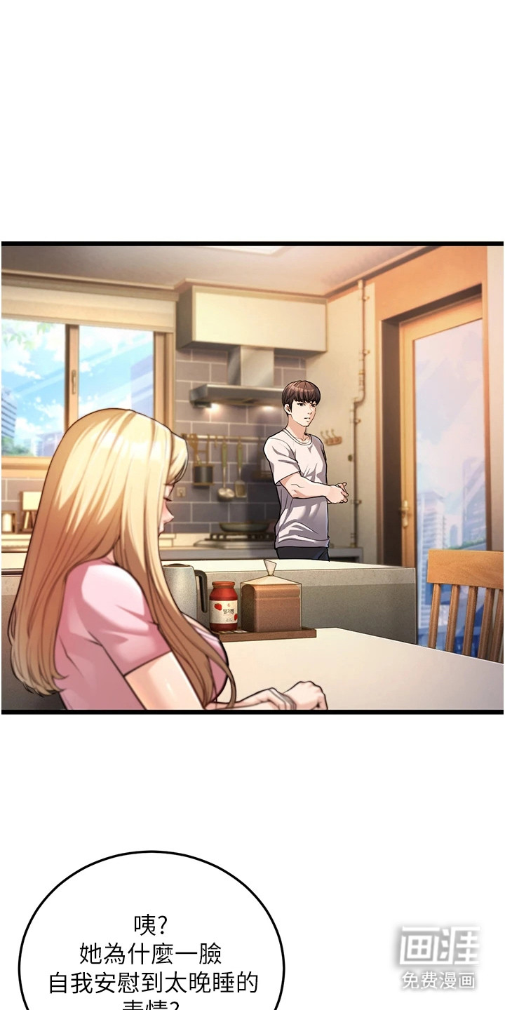 迟到的爱情第11话图