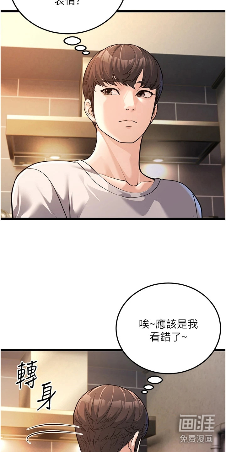 迟到的爱情第11话图