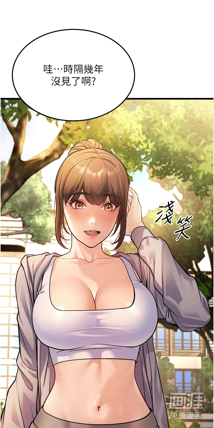 迟到的爱情第12话图