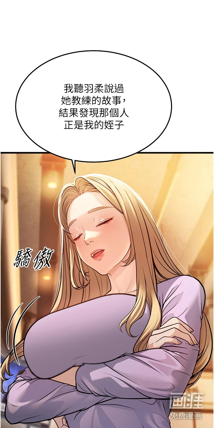 迟到的爱情第15话图