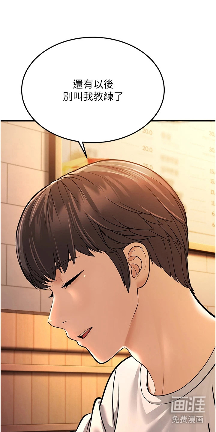 迟到的爱情第17话图