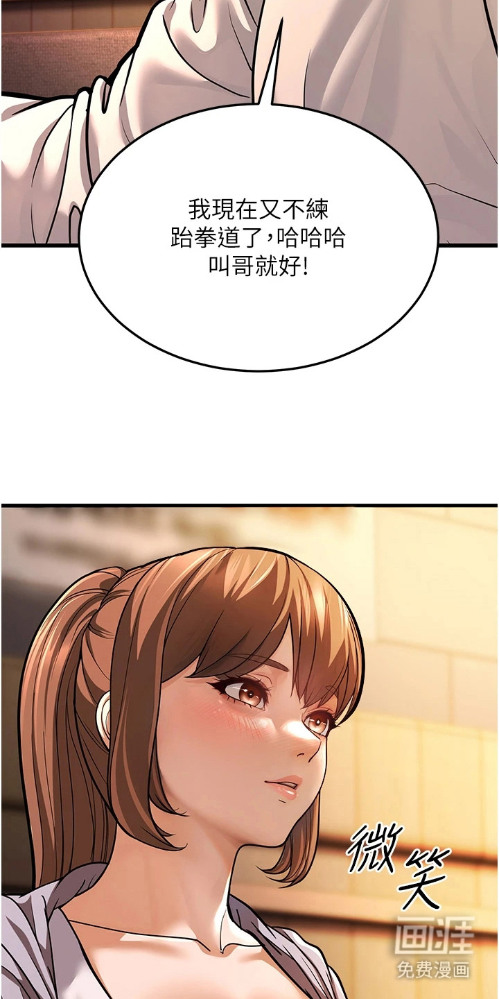 迟到的爱情第17话图