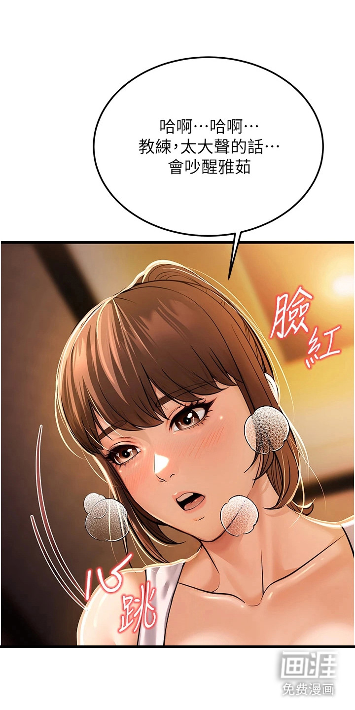 迟到的爱情第18话图