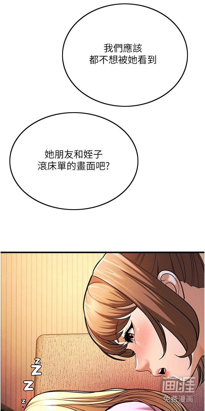 迟到的爱情第18话图