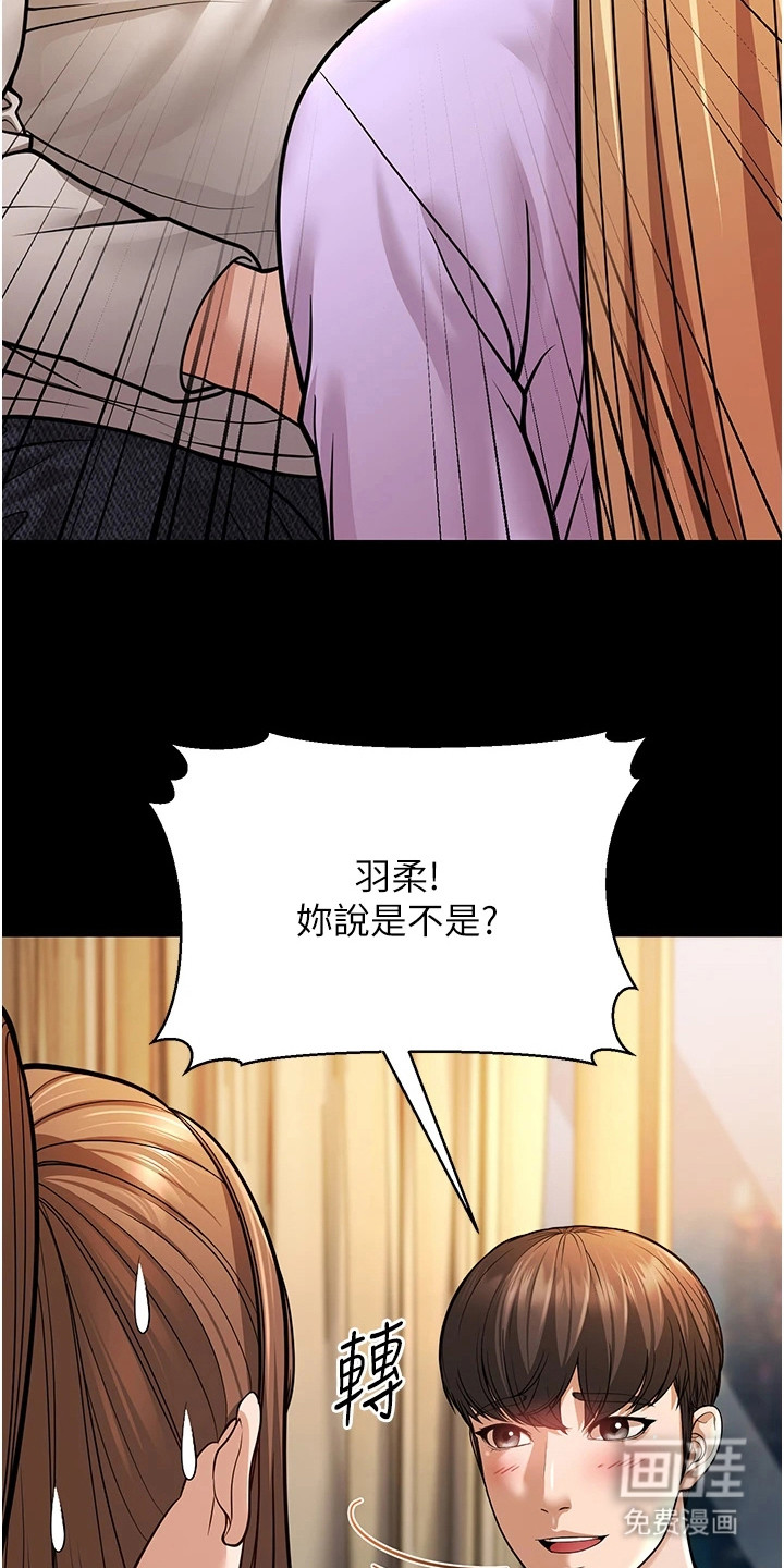 迟到的爱情第19话图