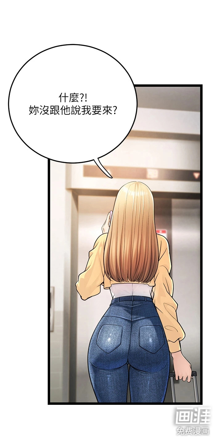 迟到的爱情第2话图