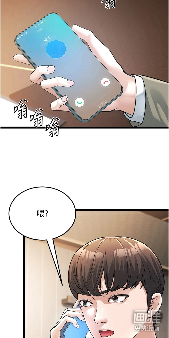迟到的爱情第2话图