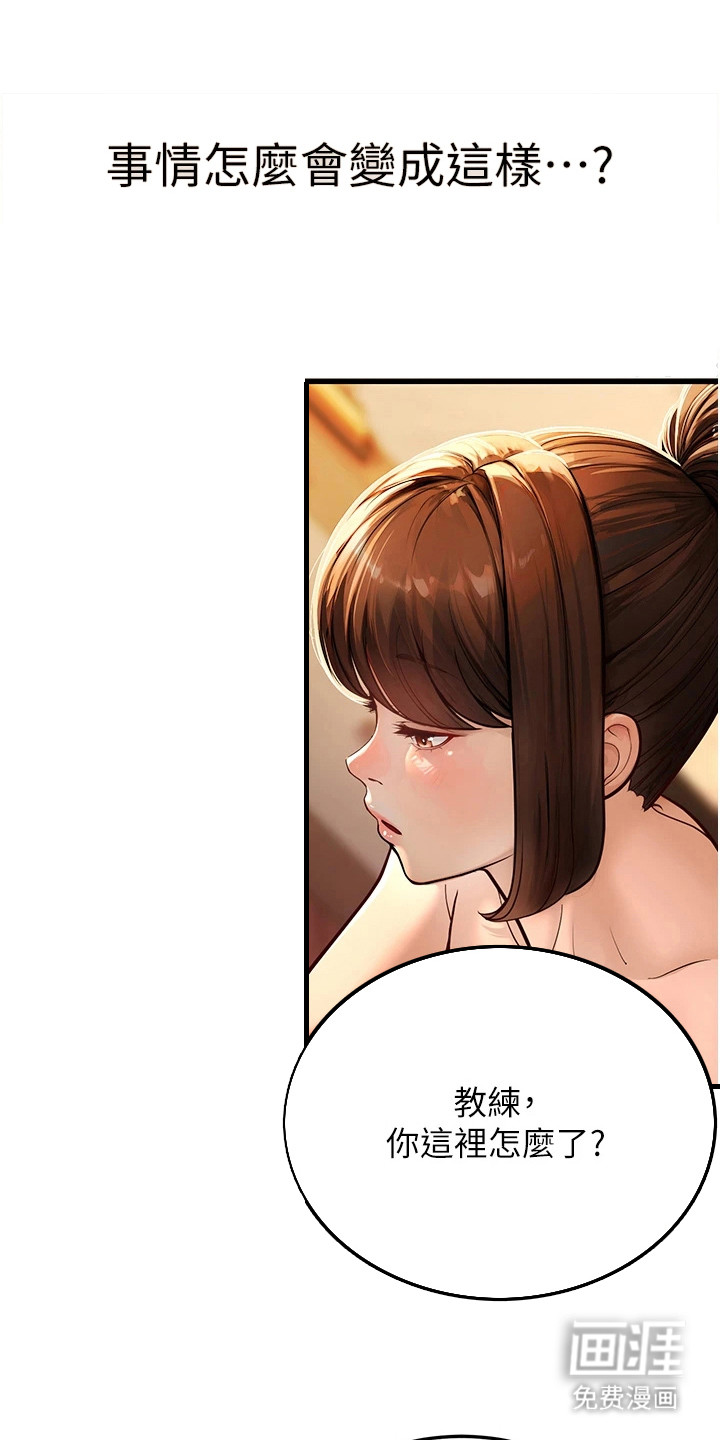 迟到的爱情第21话图