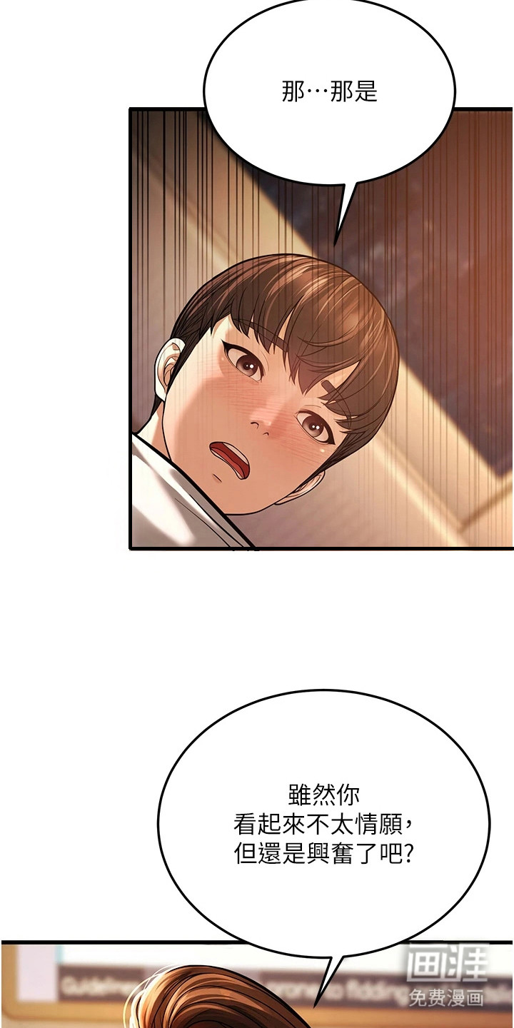 迟到的爱情第21话图