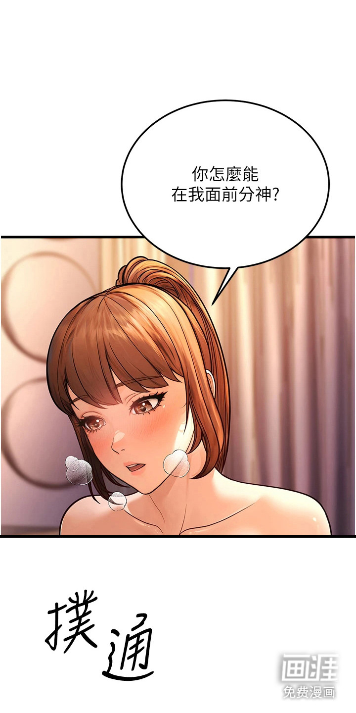 迟到的爱情第22话图