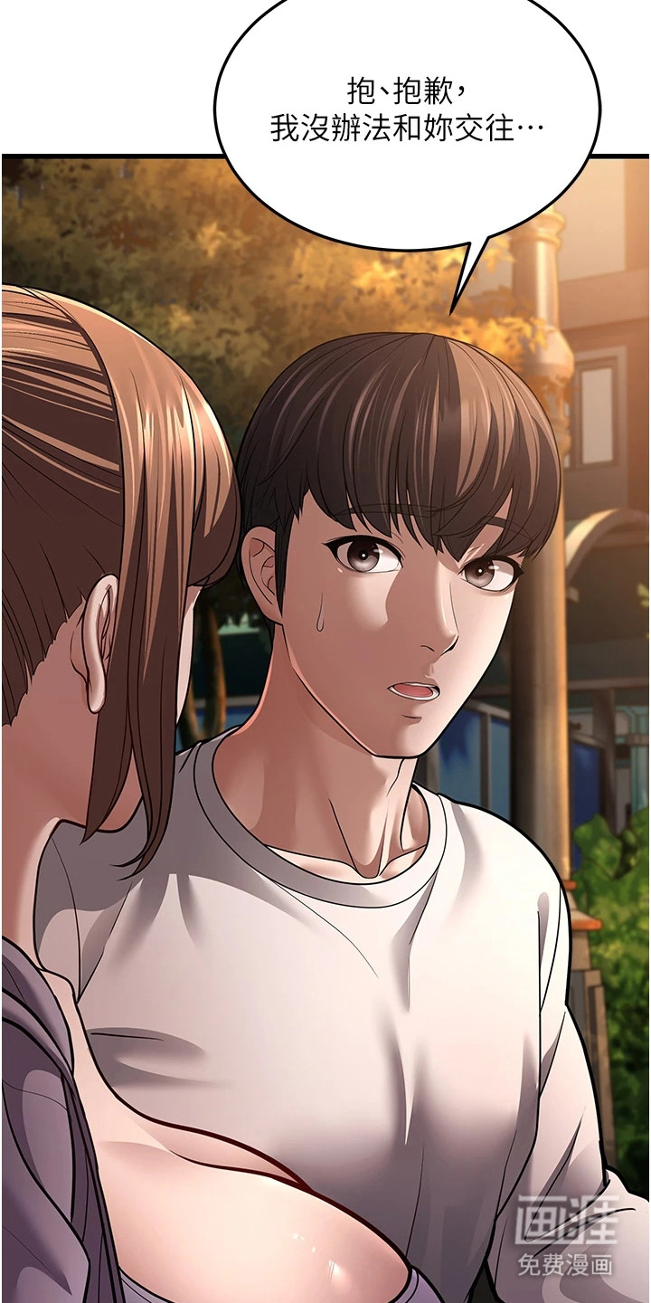 迟到的爱情第23话图